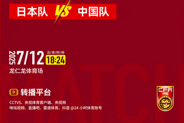 中国男足明晚“铁桶阵”迎战日本队 中国男足明晚“铁桶阵”迎战日本队
