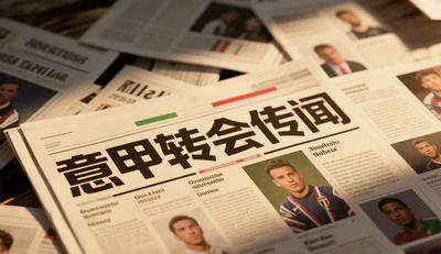 2500万欧!亚特兰大豪砸穆萨,米兰中场或易主 2500万欧!亚特兰大豪砸穆萨,米兰中场或易主
