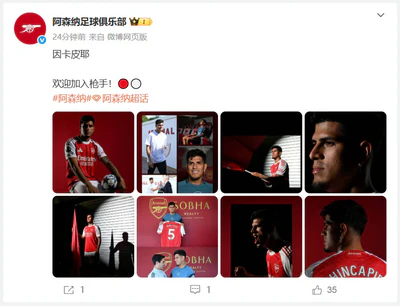 阿森纳5200万欧签因卡皮耶,南美最强之盾加盟 阿森纳5200万欧签因卡皮耶,南美最强之盾加盟