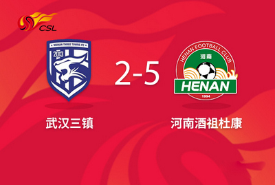 2-5 惨案！武汉三镇8天丢9球坠入深渊