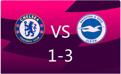 维尔贝克双响,布莱顿3比1逆转十人切尔西 维尔贝克双响,布莱顿3比1逆转十人切尔西