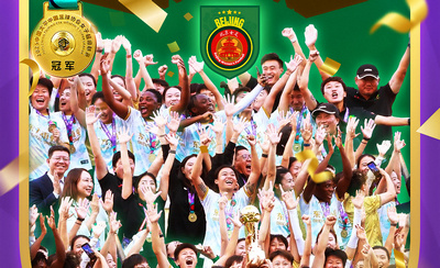 北京东方雨虹女足4-0大胜辽宁,时隔23年再夺女超冠军! 北京东方雨虹女足4-0大胜辽宁,时隔23年再夺女超冠军!