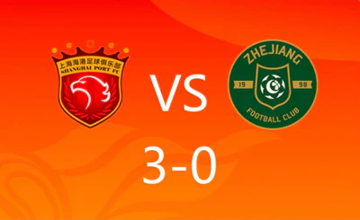 海港3-0浙江，王燊超与维塔尔联手献上超级世界波