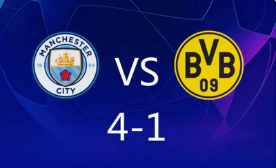 福登双响哈兰德破旧主！曼城4-1多特蒙德，欧冠4轮不败