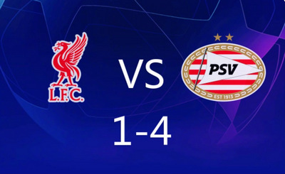 利物浦防线崩盘！1-4惨败埃因霍温，三连败危机四伏