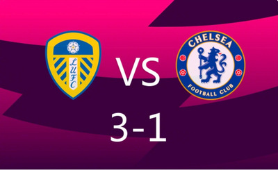 利兹联3-1爆冷胜切尔西，伯杰伊、田中碧和勒温建功