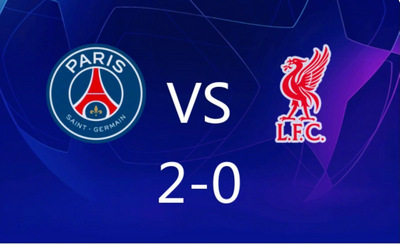 欧冠惨案！利物浦全场0射正，巴黎2-0碾压占先机