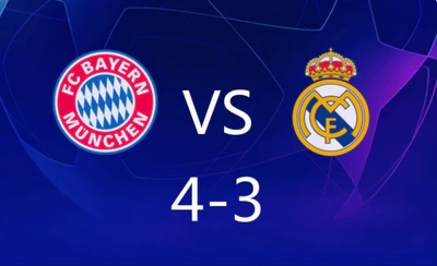 拜仁4-3绝杀十人皇马 总比分6-4挺进欧冠四强